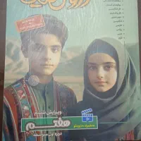 دروس طلایی ششم