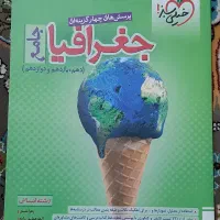 کتاب|کتاب و مجله آموزشی|شاسکوه, |دیوار