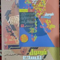 شیمی یازدهم