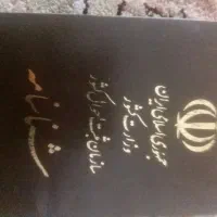 یک عدد شناسنامه