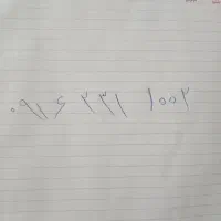 خط دایمی رند