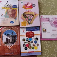 کتاب کمک درسی نهم