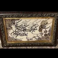 تابلوی وان یکاد سالم