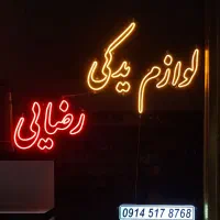 تابلو سازی