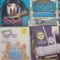 کتاب تست های زیست شیمی فیزیک یازدهم تجربی