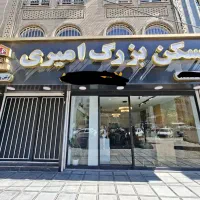 استخدام سرایدار آقا ایرانی با جای خواب