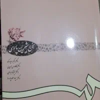 سخن شیرین پارسی