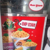 دستگاه ذرت