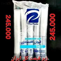 لیوان یکبار مصرف، لیوان آبخوری،لیوان