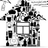 استخدام