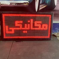 تابلو روان