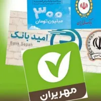 خرید و فروش انواع وام ها ی بانکی.|خدمات مالی، حسابداری، بیمه|اقبالیه, |دیوار