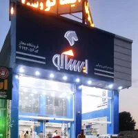 دوتا ۹۵ متر + ۴۰ متر بالکن‌ فاز 1 خیابان طالقانی