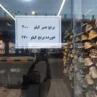 برنج
