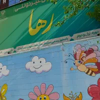 مربی خانم با تجربه و مهربان
