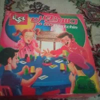 کیمدی و بازی دست چین و بازی مونوپولی و ساعت