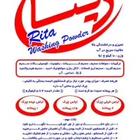 پودر لباسشویی کیلویی۸۰ت|مواد شوینده و دستمال کاغذی|مشهد, همت آباد|دیوار