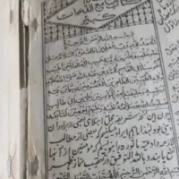 سرکتاب و دعا