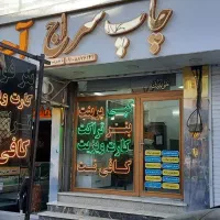 ثبت اجاره نامه خودنویس کافی نت