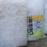 پودر معجزه گر