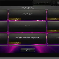 طاق جنگ جزیره با پی اس ایفوتبال فقط طاق توضیح چک