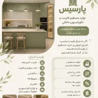 جذب کارمند اداری خانم/کارگر ساده آقا