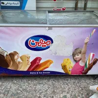 یخچال بستنی سالم