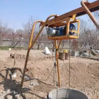 چاه کن و مغنی