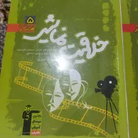 کتابهای کنکور هنر