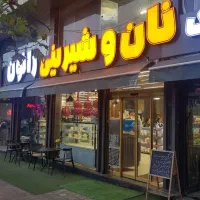 پیک موتوری
