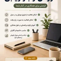 کار در منزل
