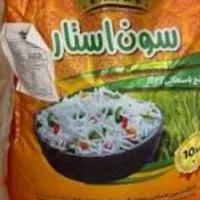 برنج سون استارعمده