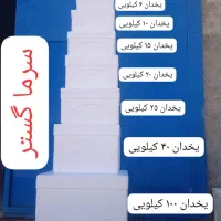 یونولیت یخدان