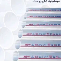 لوله کشی و تعمیرات