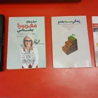 تعدادی کتاب معروف
