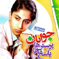 چندین جلد کتاب مذهبی و متفرقه