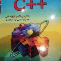 برنامه نویسی به زبان C++