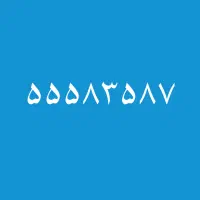 خط تلفن ثابت بازار