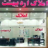 زمین-با-پروانه-ساخت
