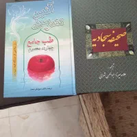صحیفه سجادیه
