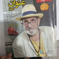 جدول و مجله