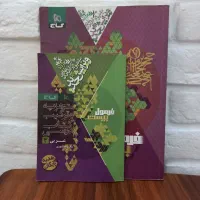 کتاب فرمول بیست عربی دوزادهم( تجربی و ریاضی)
