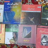 کتب مهندسی مکانیک