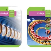 تدریس خصوصی فیزیک