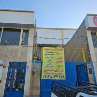 فروش-سوله-همراه-تجاری-و-اداری-شهرک-صنعتی-خاوران