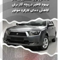 ریمپ افزایش توان کاهش مصرف