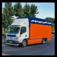 جابجایی اثاثیه منزل باکارگران قزاق تضمین بار
