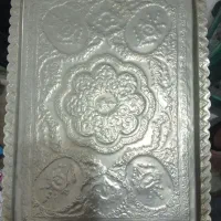 سینی عطیقه