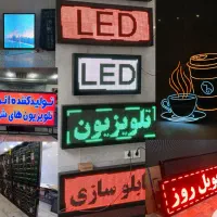 کارتون،تابلوروان،تلویزیون شهری/تیزرتبلیغات،تابلو