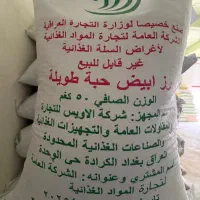 فروش برنج ۵۰ کیلوی آمریکایی